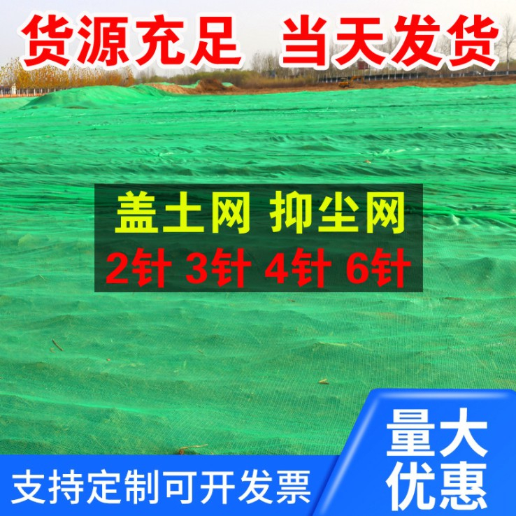 蓋土網的產品優(yōu)勢